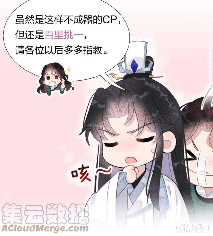 成为王的男人16话 一生一世一双人