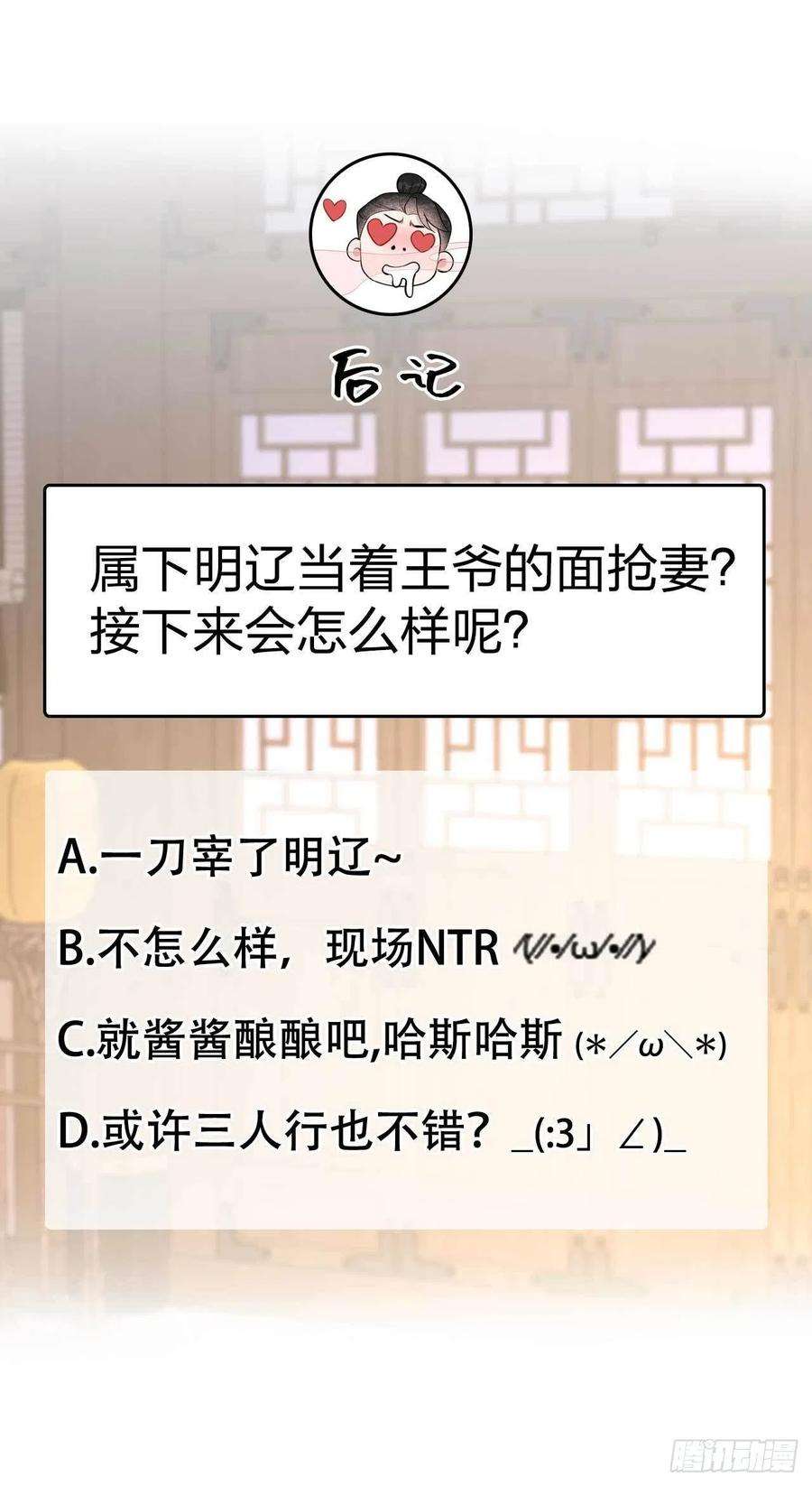 成为王的男人16话 一生一世一双人