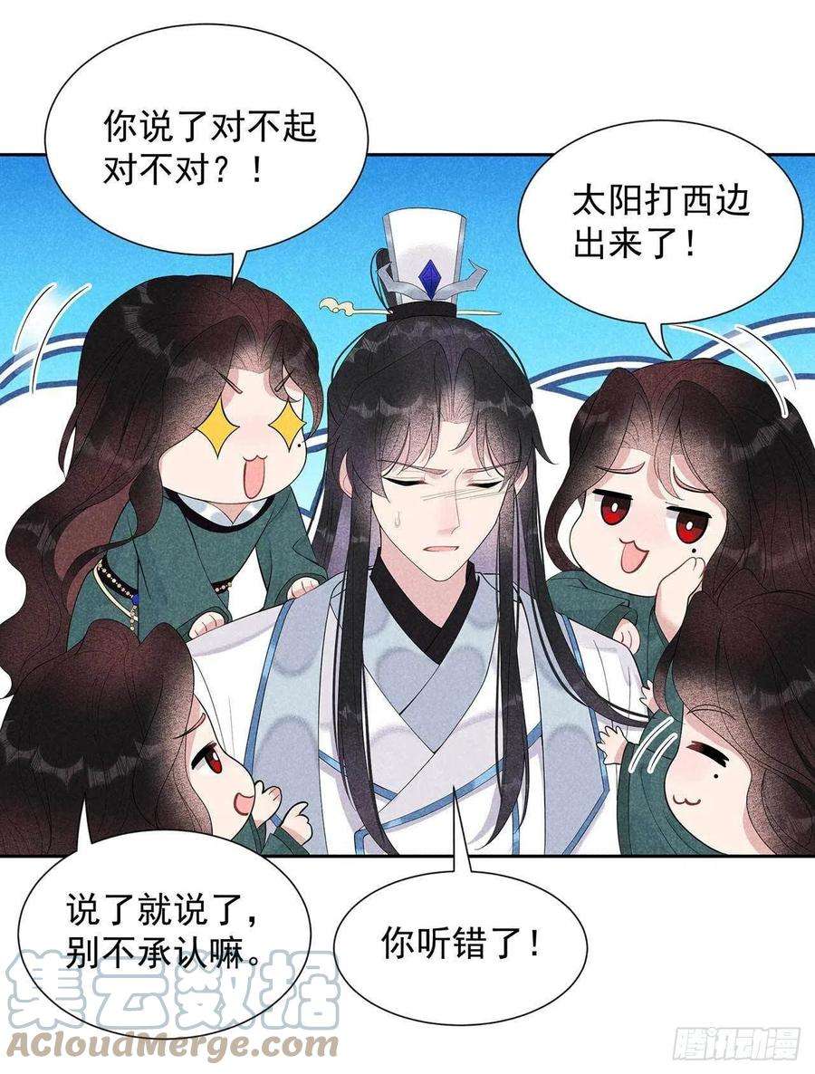 成为王的男人16话 一生一世一双人