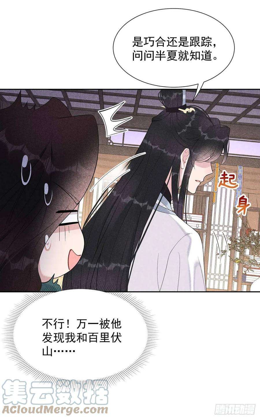 成为王的男人16话 一生一世一双人