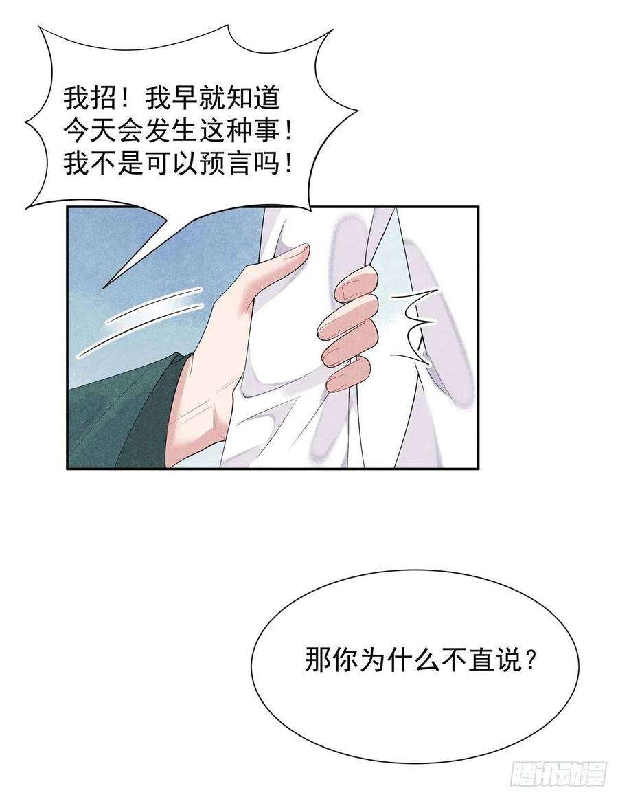 成为王的男人16话 一生一世一双人