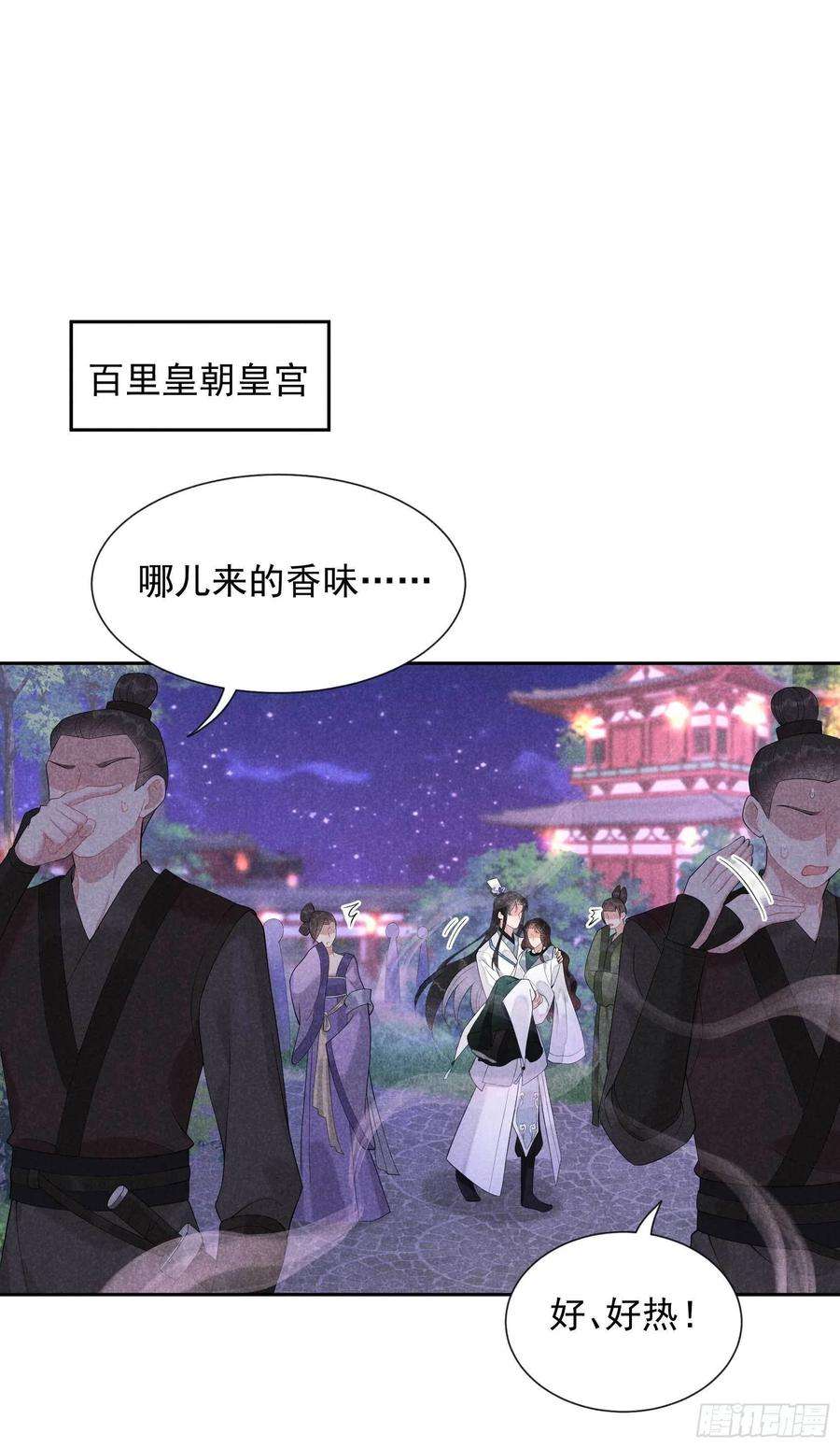 成为王的男人17话 佳人有约？