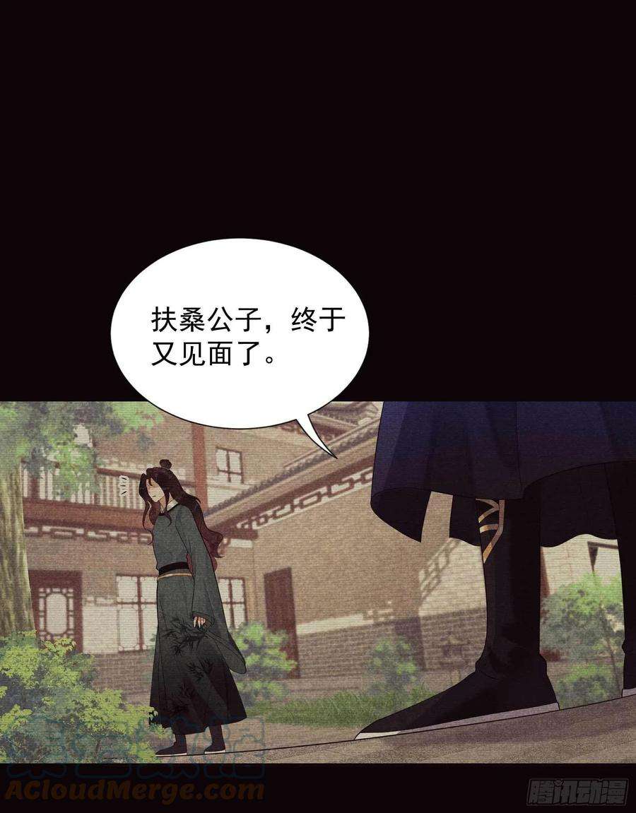成为王的男人17话 佳人有约？