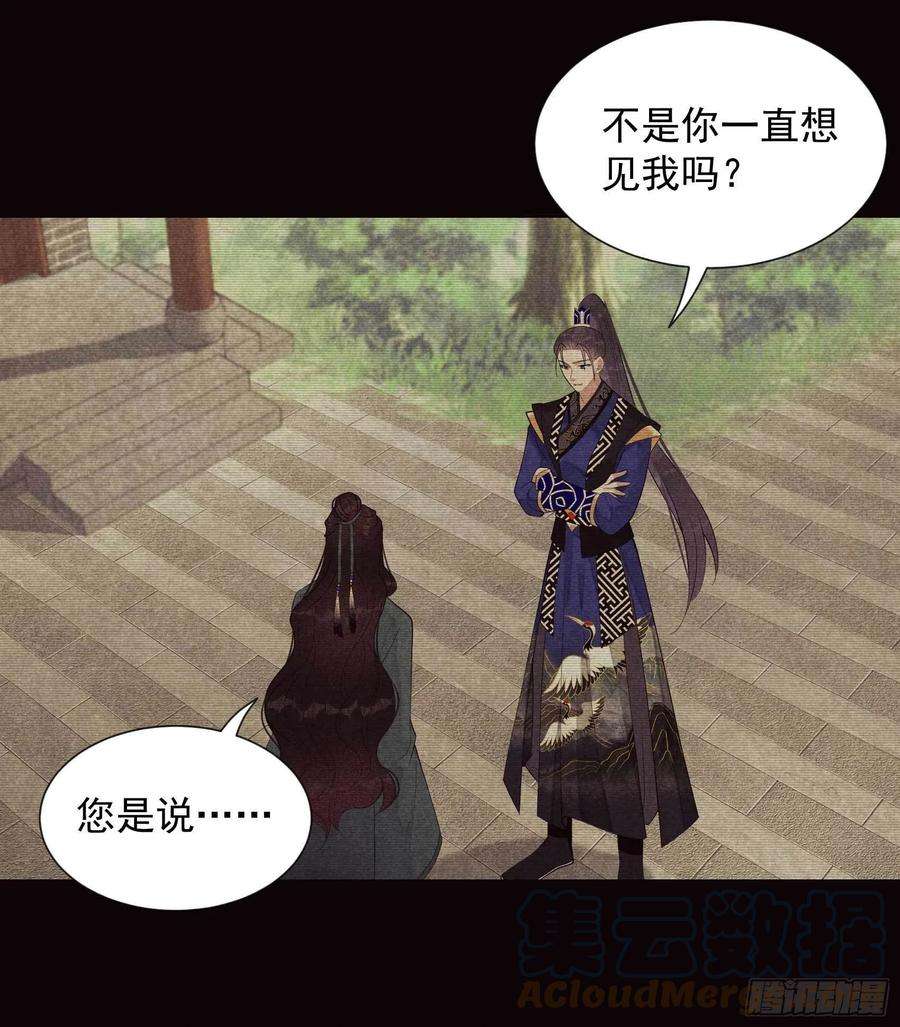 成为王的男人17话 佳人有约？