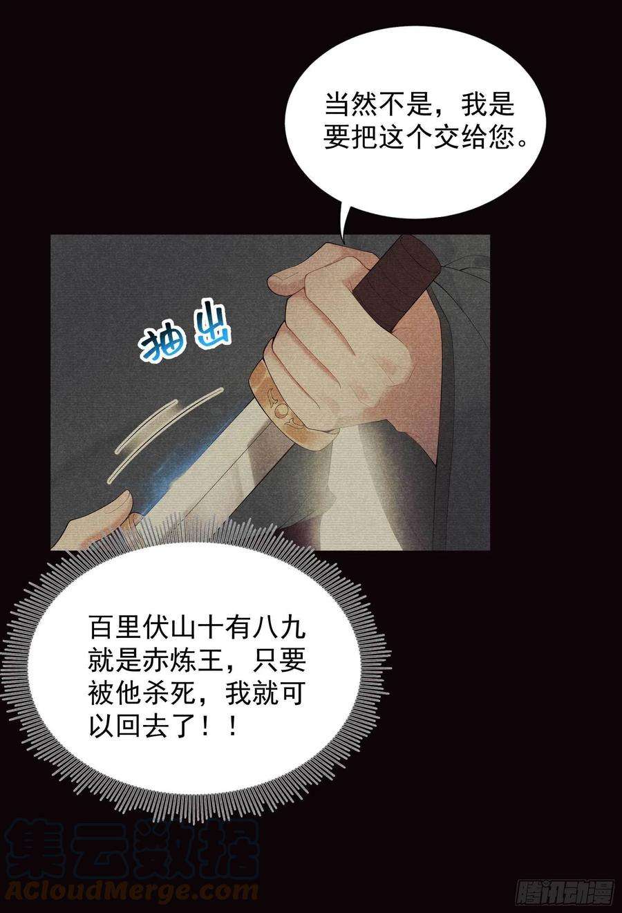 成为王的男人17话 佳人有约？