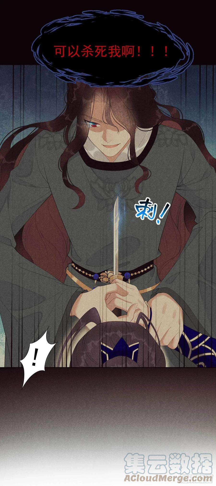 成为王的男人17话 佳人有约？