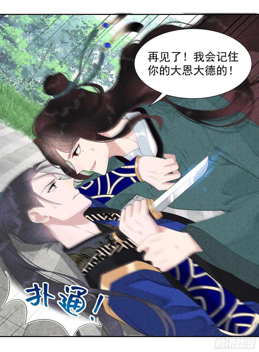 成为王的男人17话 佳人有约？