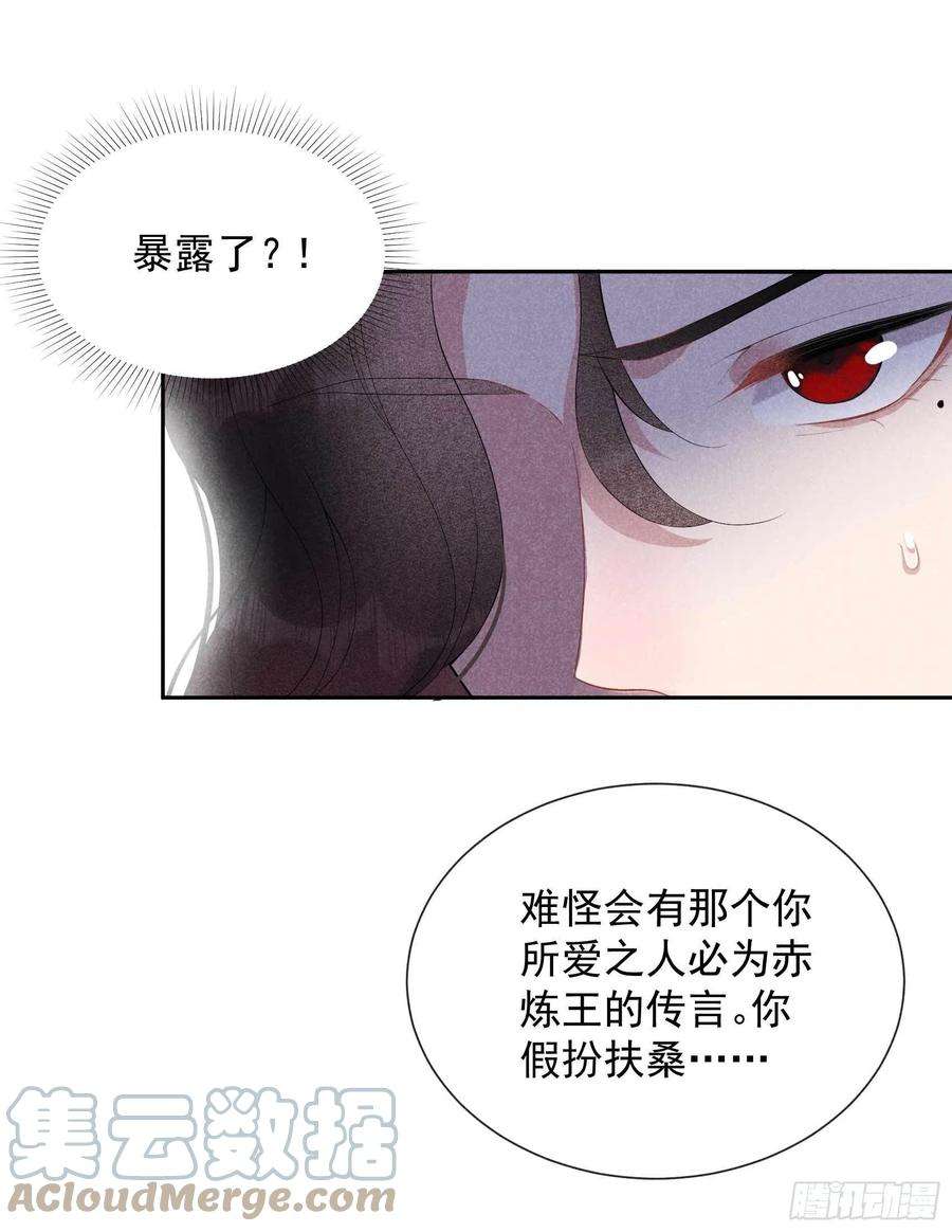 成为王的男人17话 佳人有约？