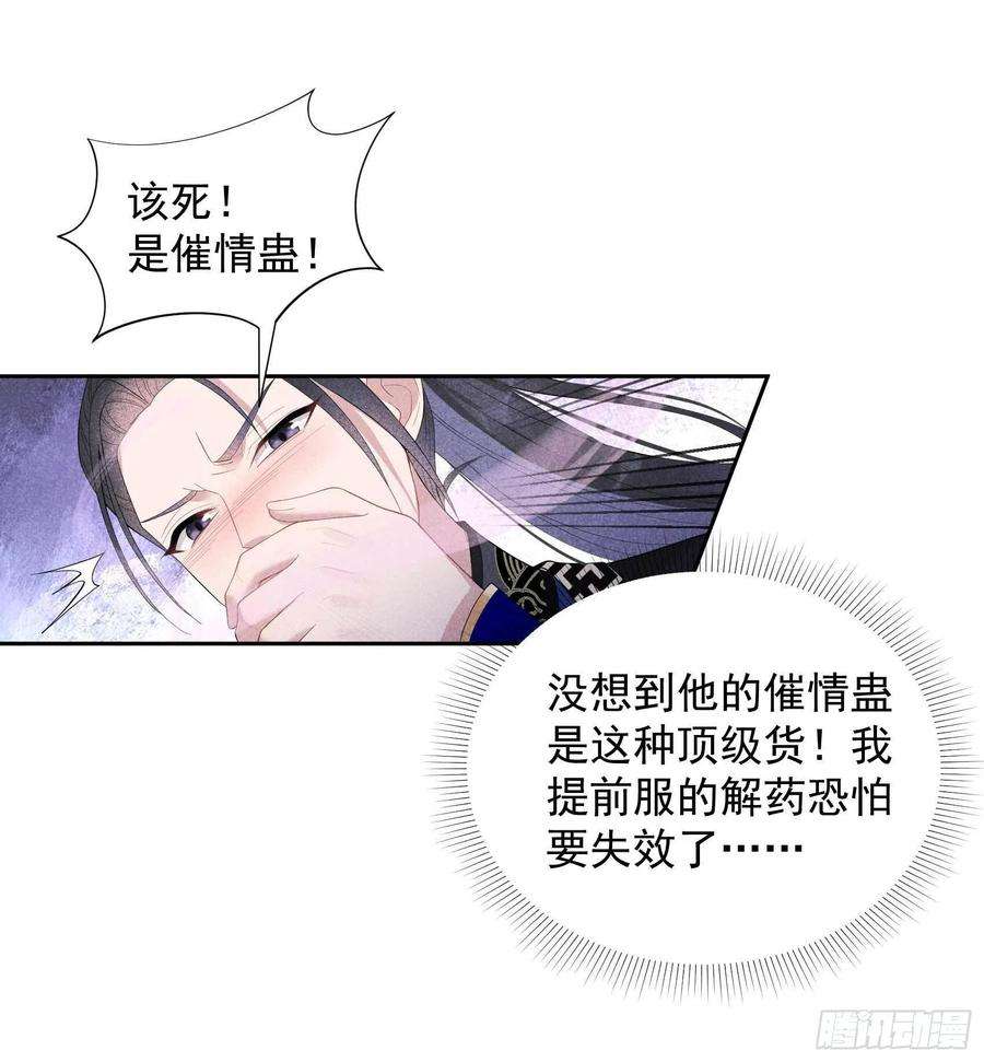 成为王的男人17话 佳人有约？