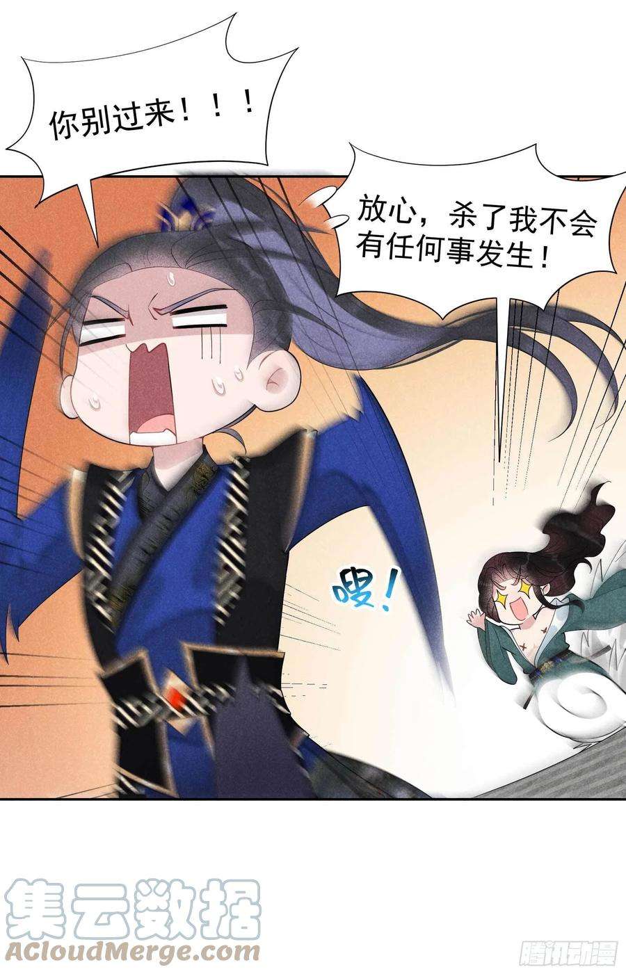成为王的男人17话 佳人有约？