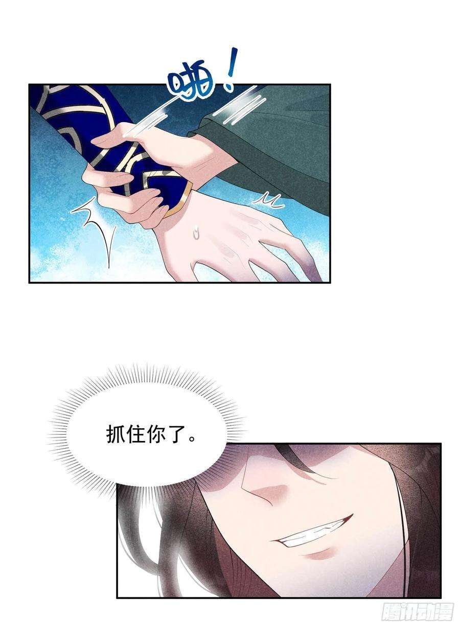 成为王的男人17话 佳人有约？