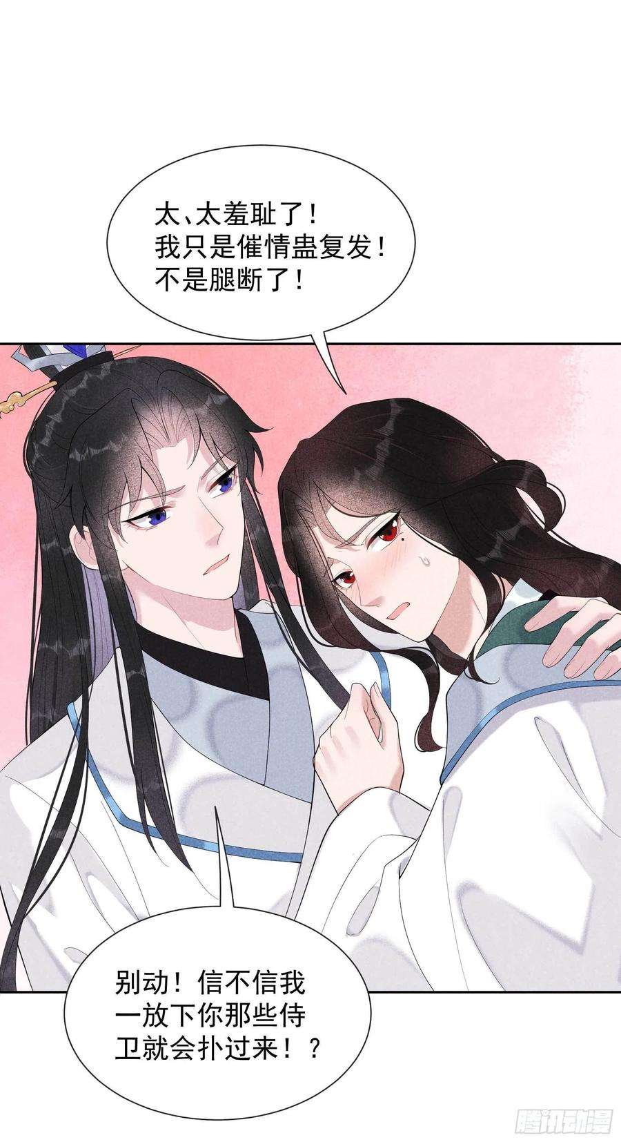 成为王的男人17话 佳人有约？