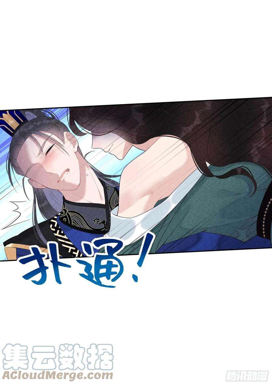 成为王的男人17话 佳人有约？