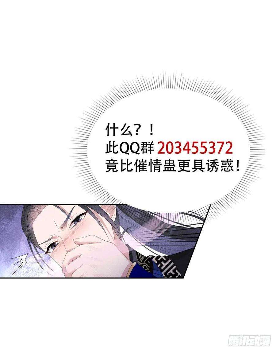成为王的男人17话 佳人有约？