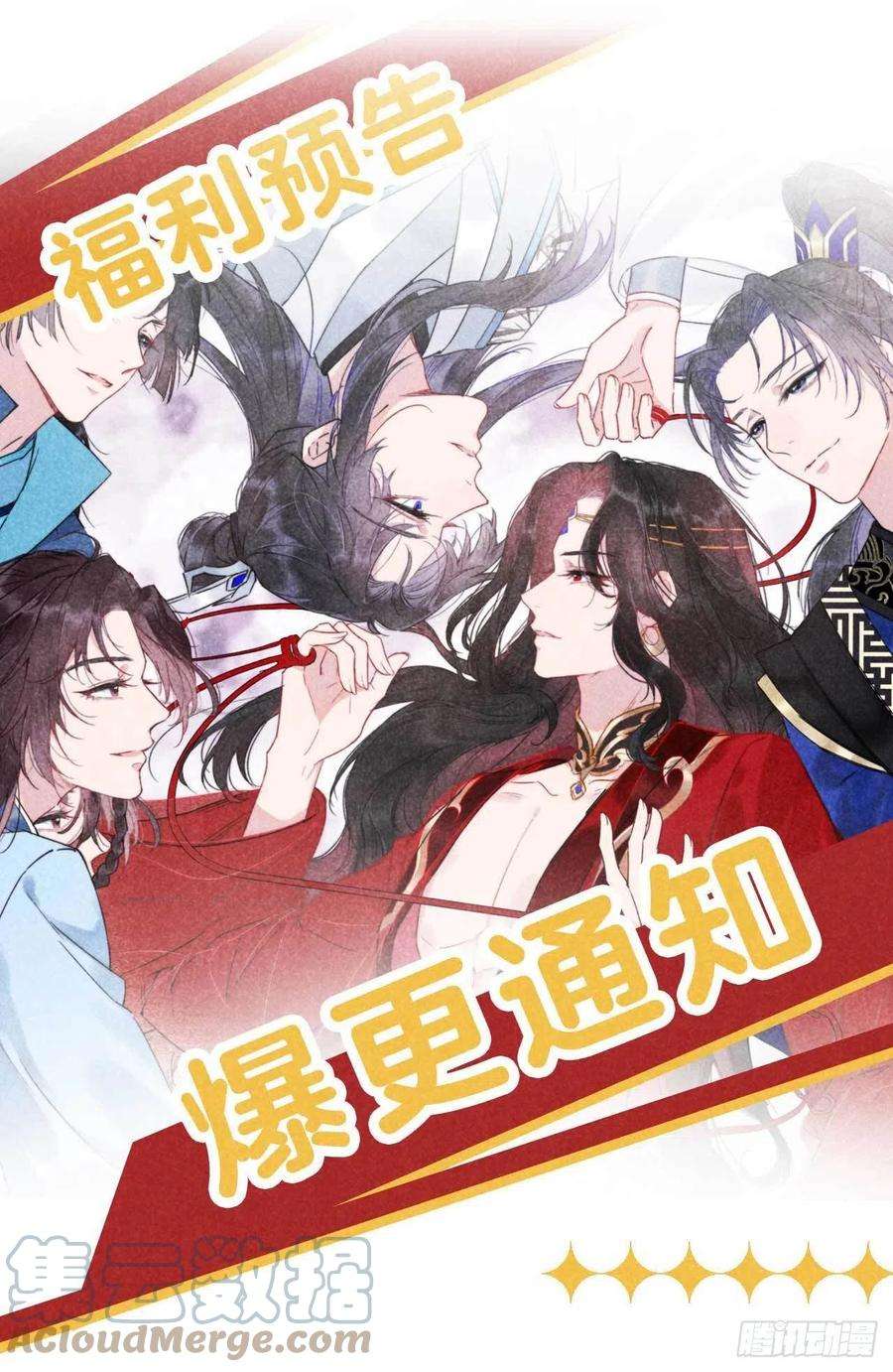 成为王的男人17话 佳人有约？