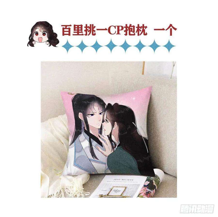 成为王的男人17话 佳人有约？