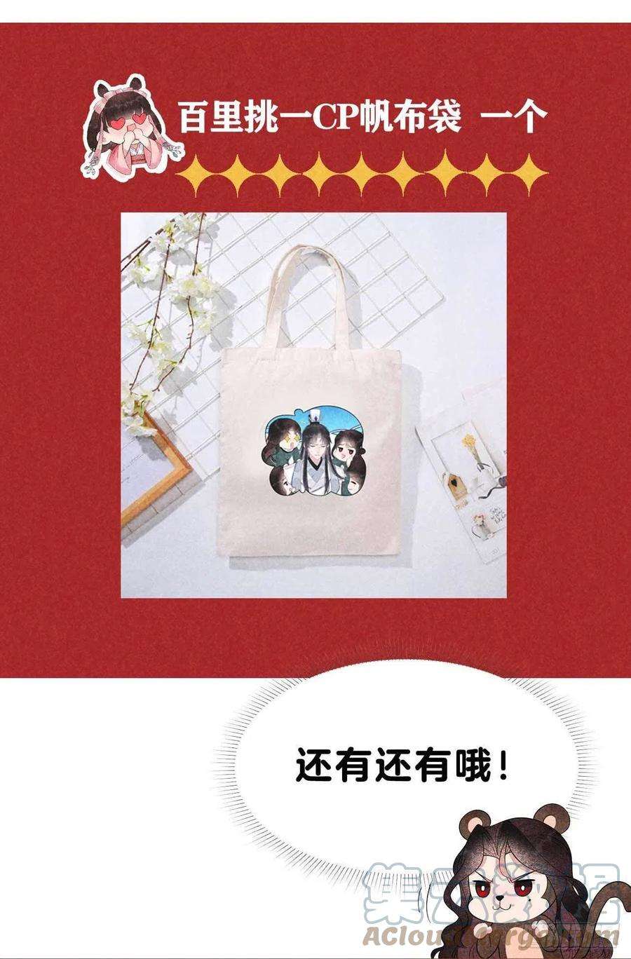 成为王的男人17话 佳人有约？