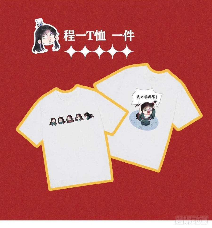 成为王的男人17话 佳人有约？