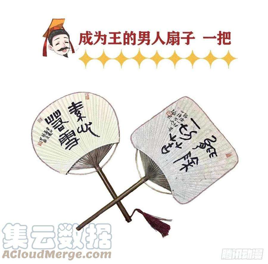 成为王的男人17话 佳人有约？