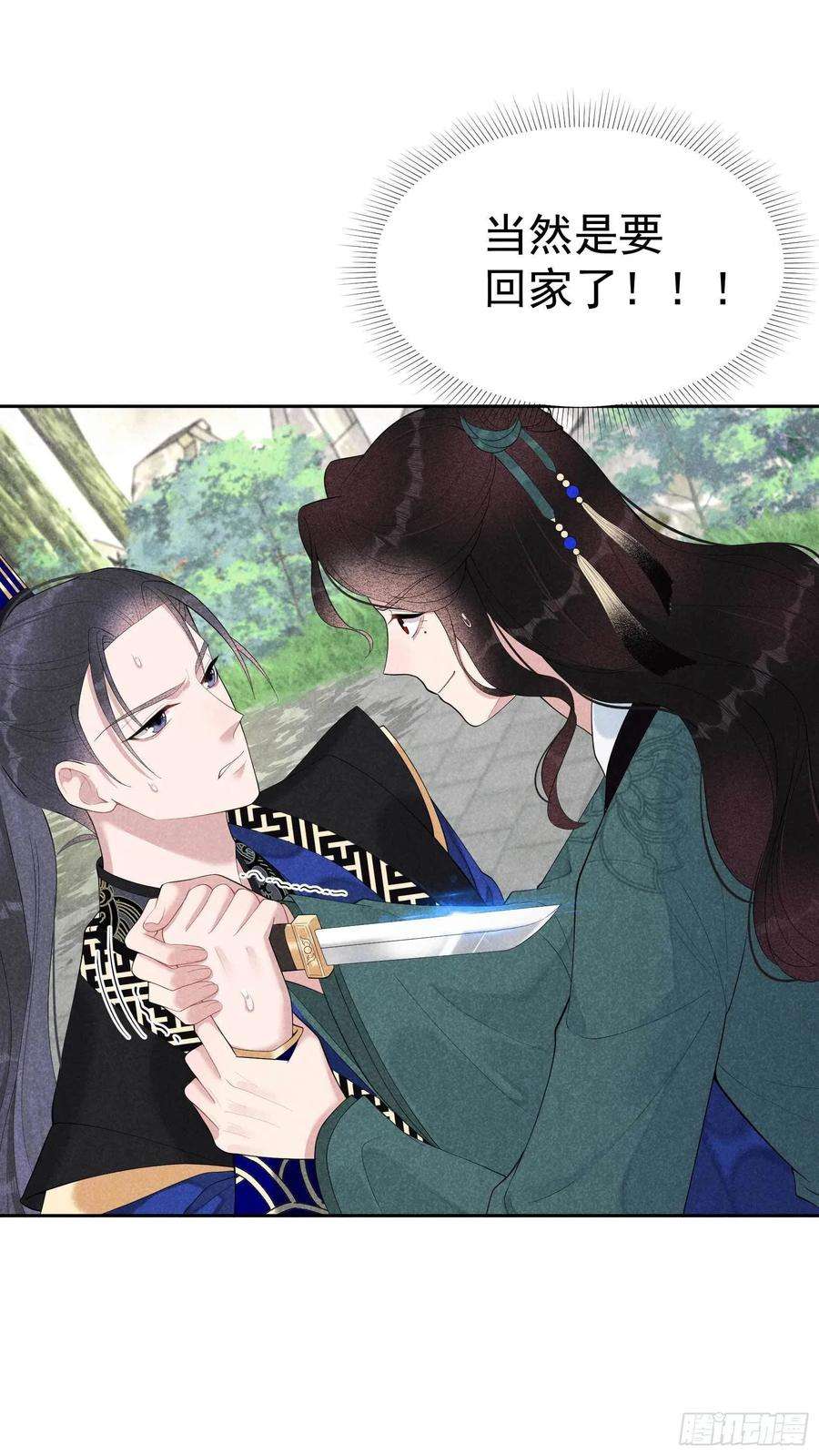 成为王的男人17话 佳人有约？