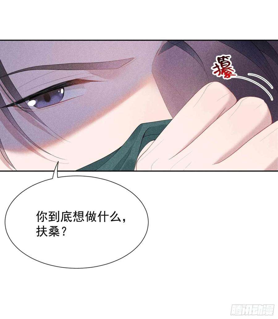 成为王的男人18话 你骗我？！