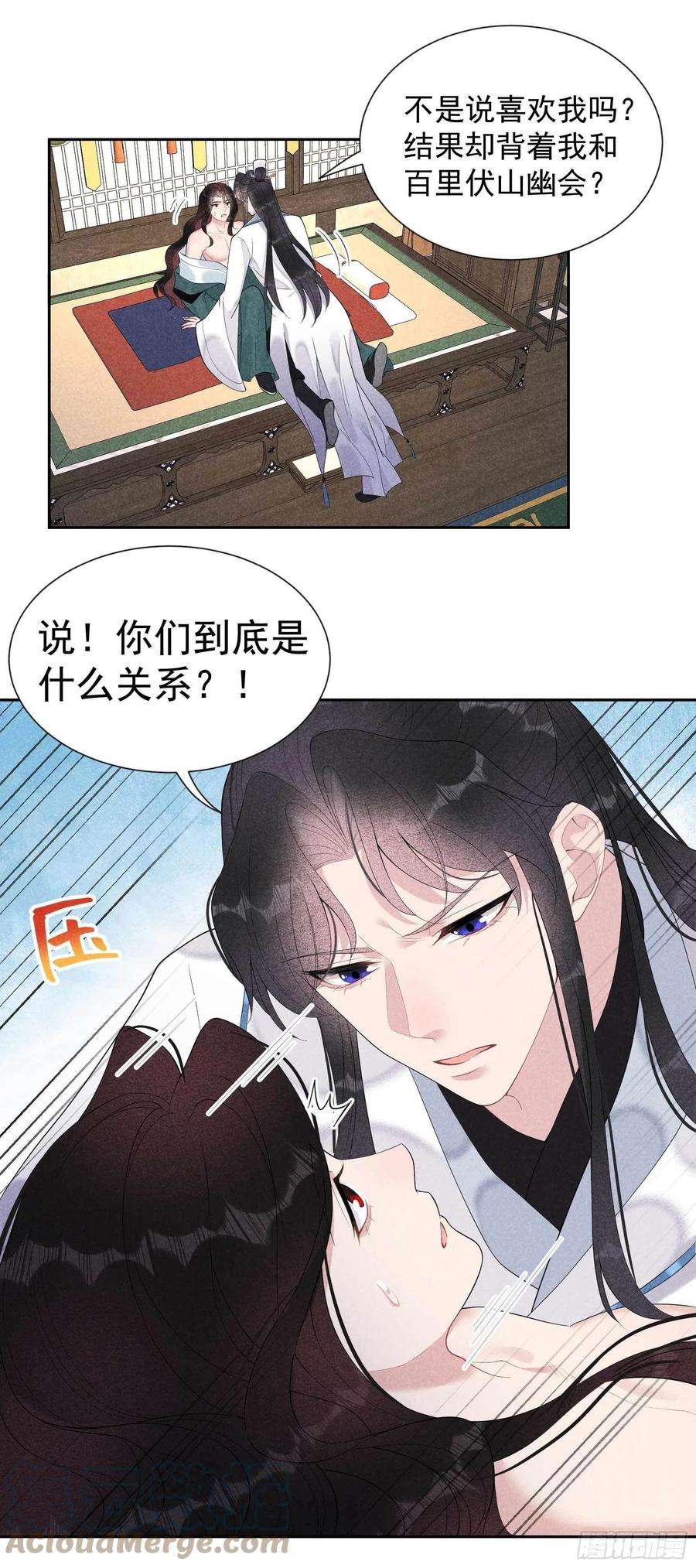成为王的男人18话 你骗我？！