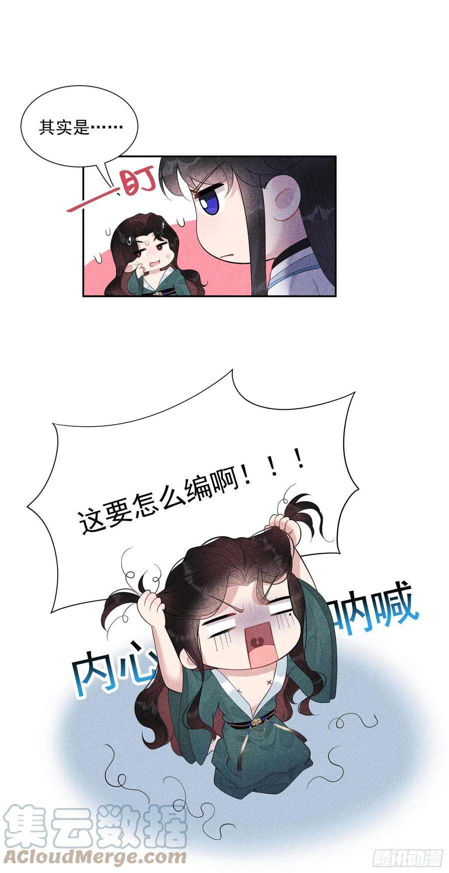 成为王的男人18话 你骗我？！