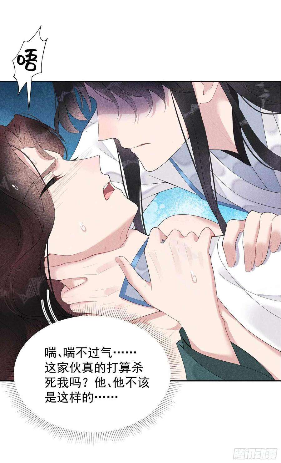 成为王的男人18话 你骗我？！
