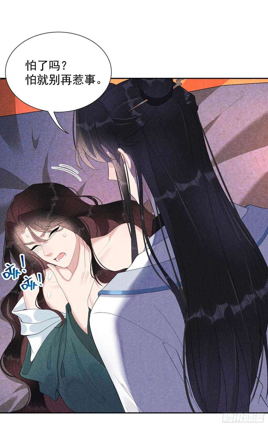成为王的男人18话 你骗我？！
