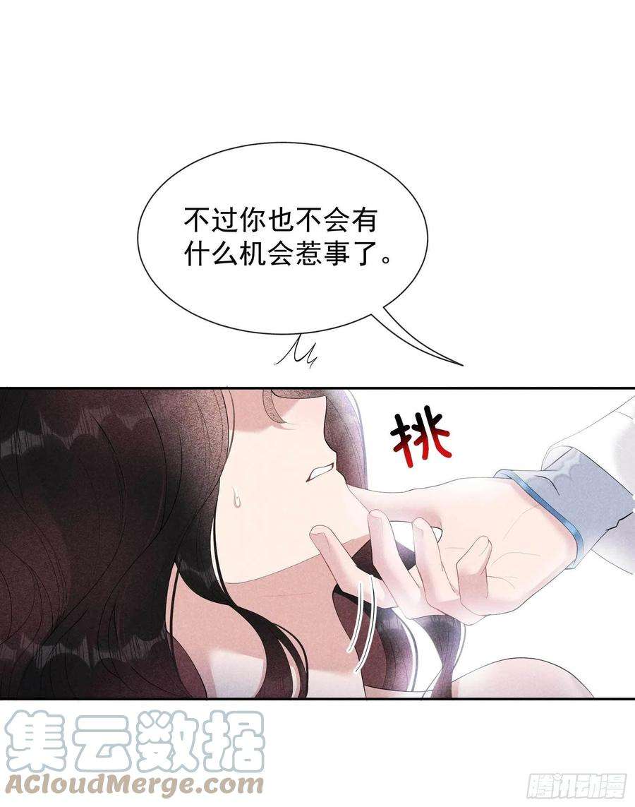 成为王的男人18话 你骗我？！