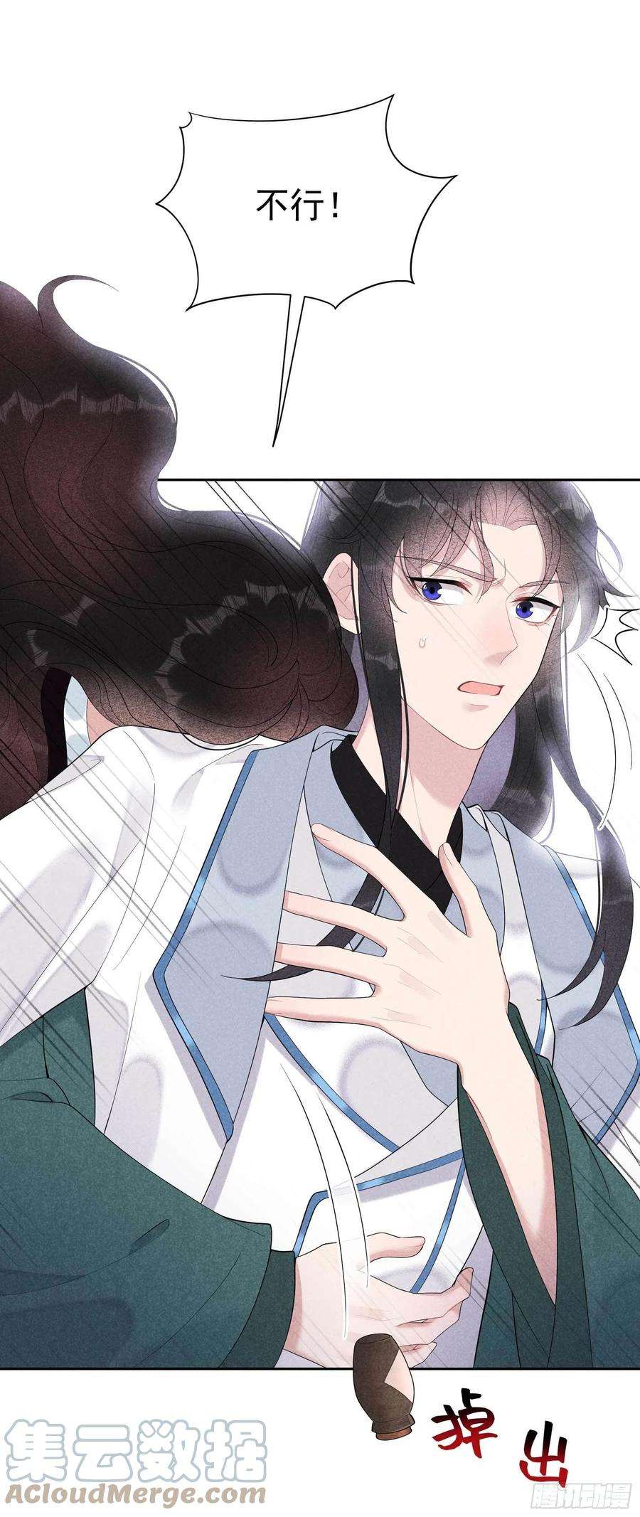 成为王的男人18话 你骗我？！