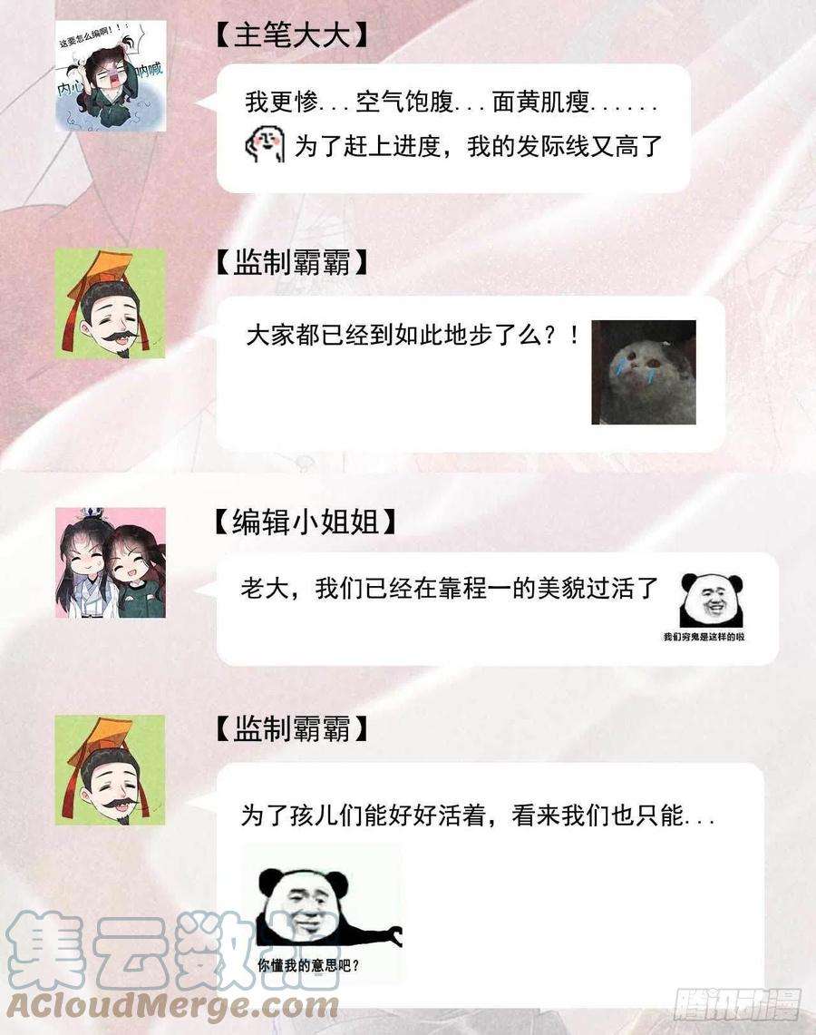 成为王的男人18话 你骗我？！