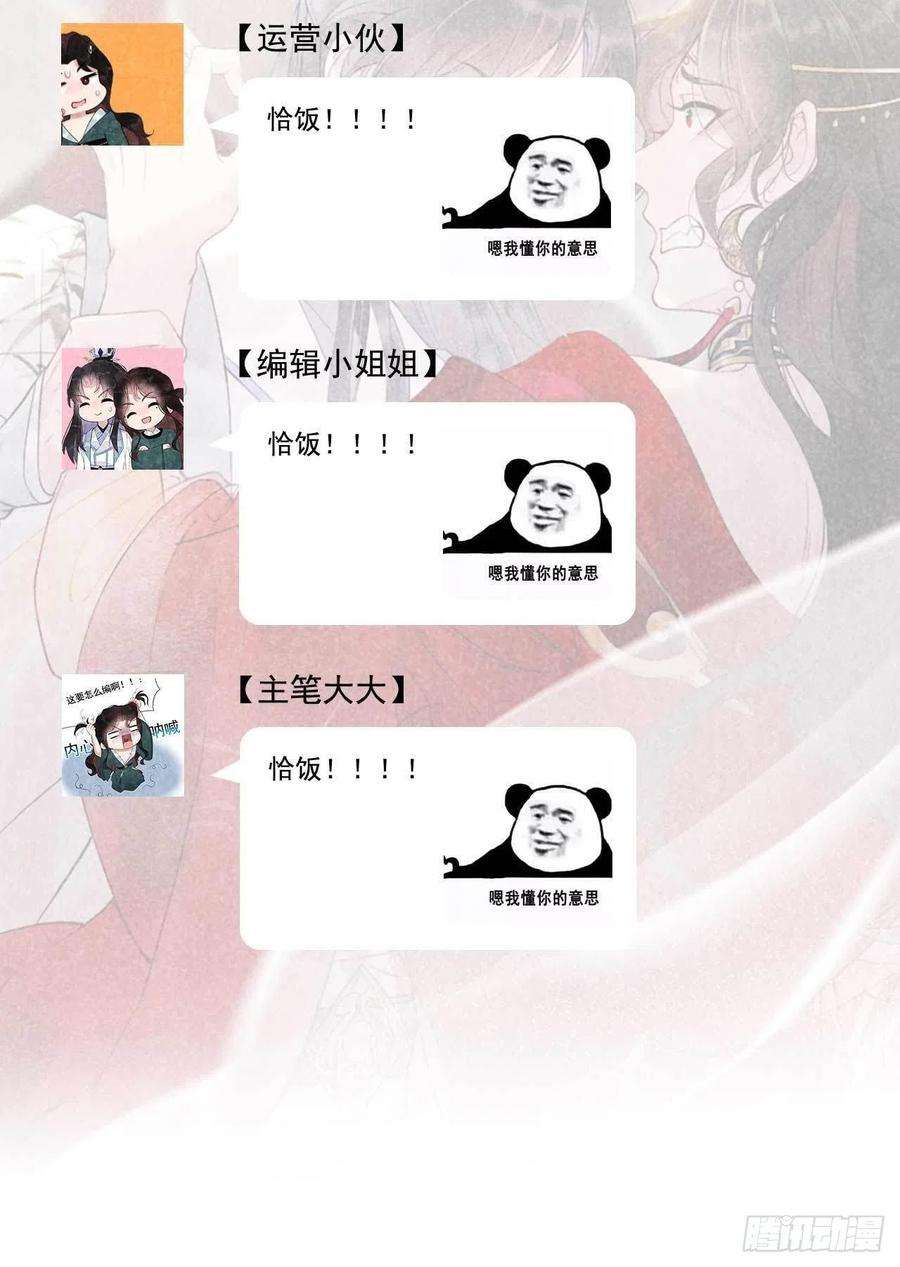 成为王的男人18话 你骗我？！