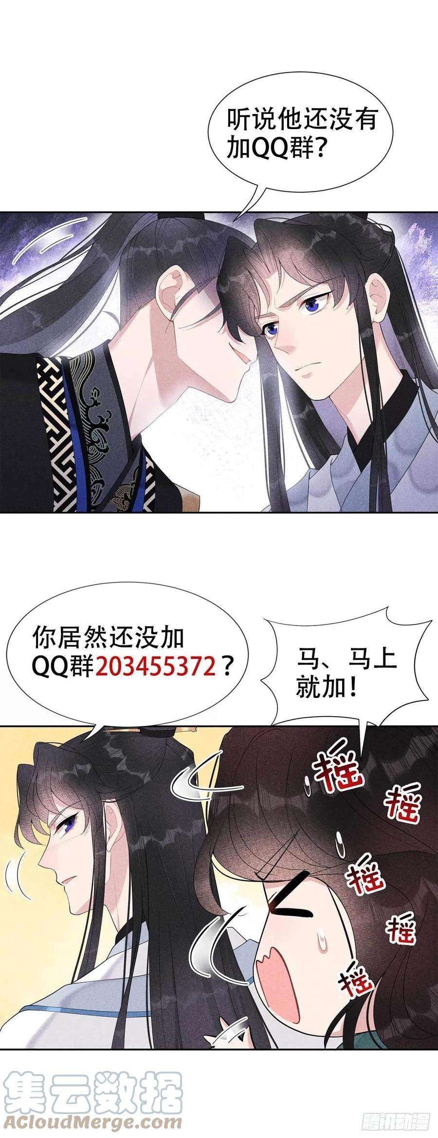 成为王的男人18话 你骗我？！