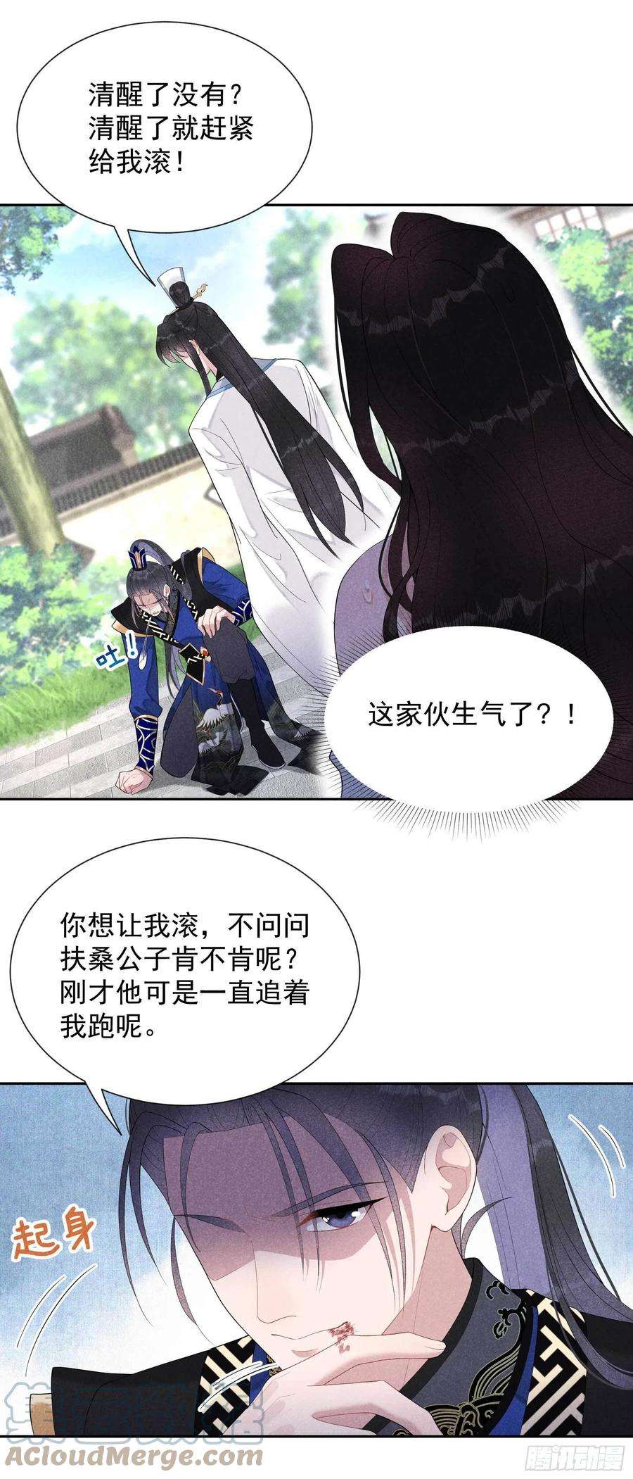 成为王的男人18话 你骗我？！