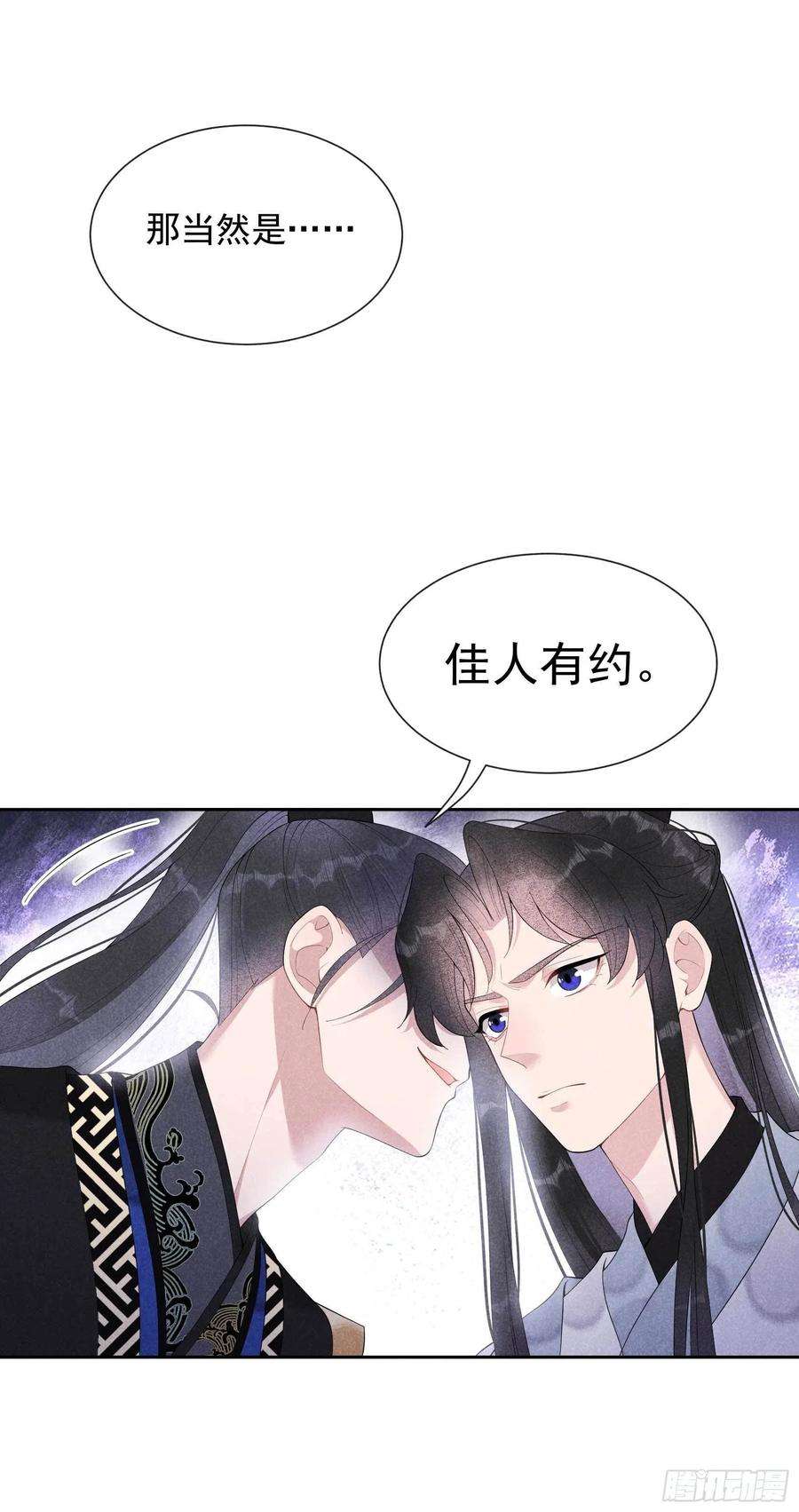 成为王的男人18话 你骗我？！