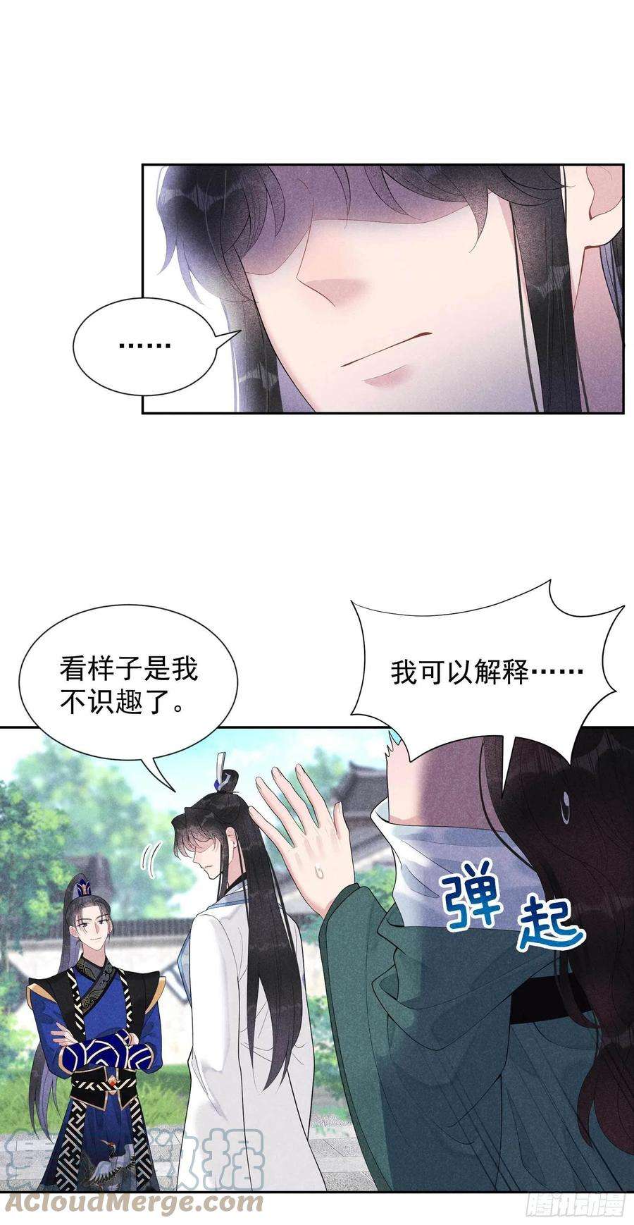 成为王的男人18话 你骗我？！