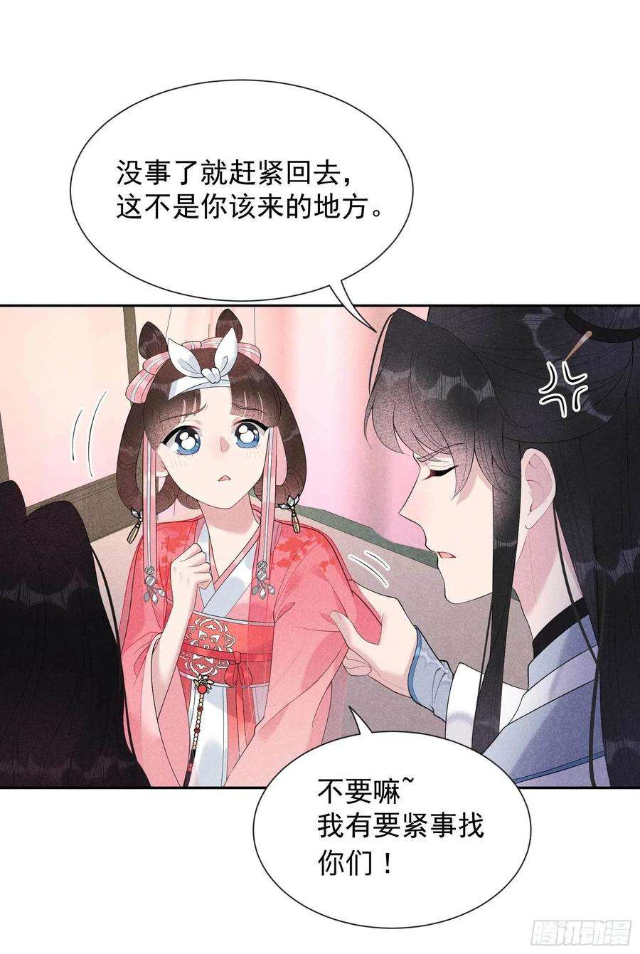 成为王的男人19话 不婚不育，芳龄永继！