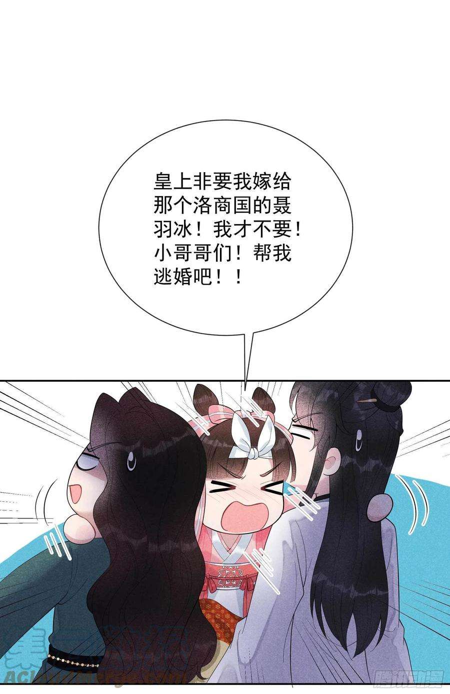 成为王的男人19话 不婚不育，芳龄永继！