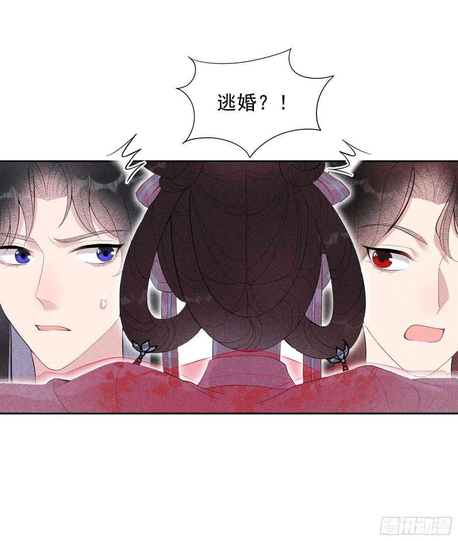 成为王的男人19话 不婚不育，芳龄永继！
