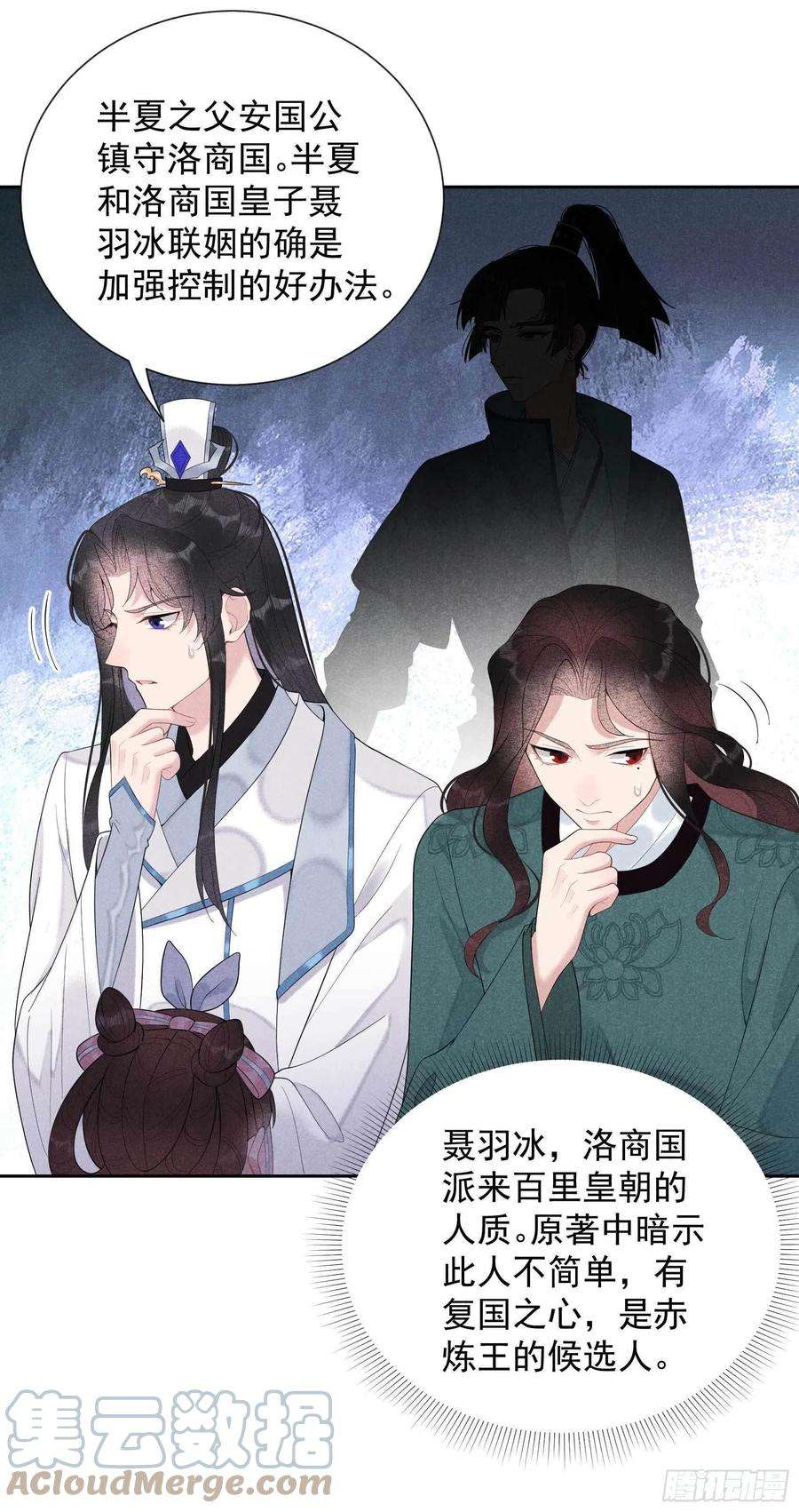 成为王的男人19话 不婚不育，芳龄永继！