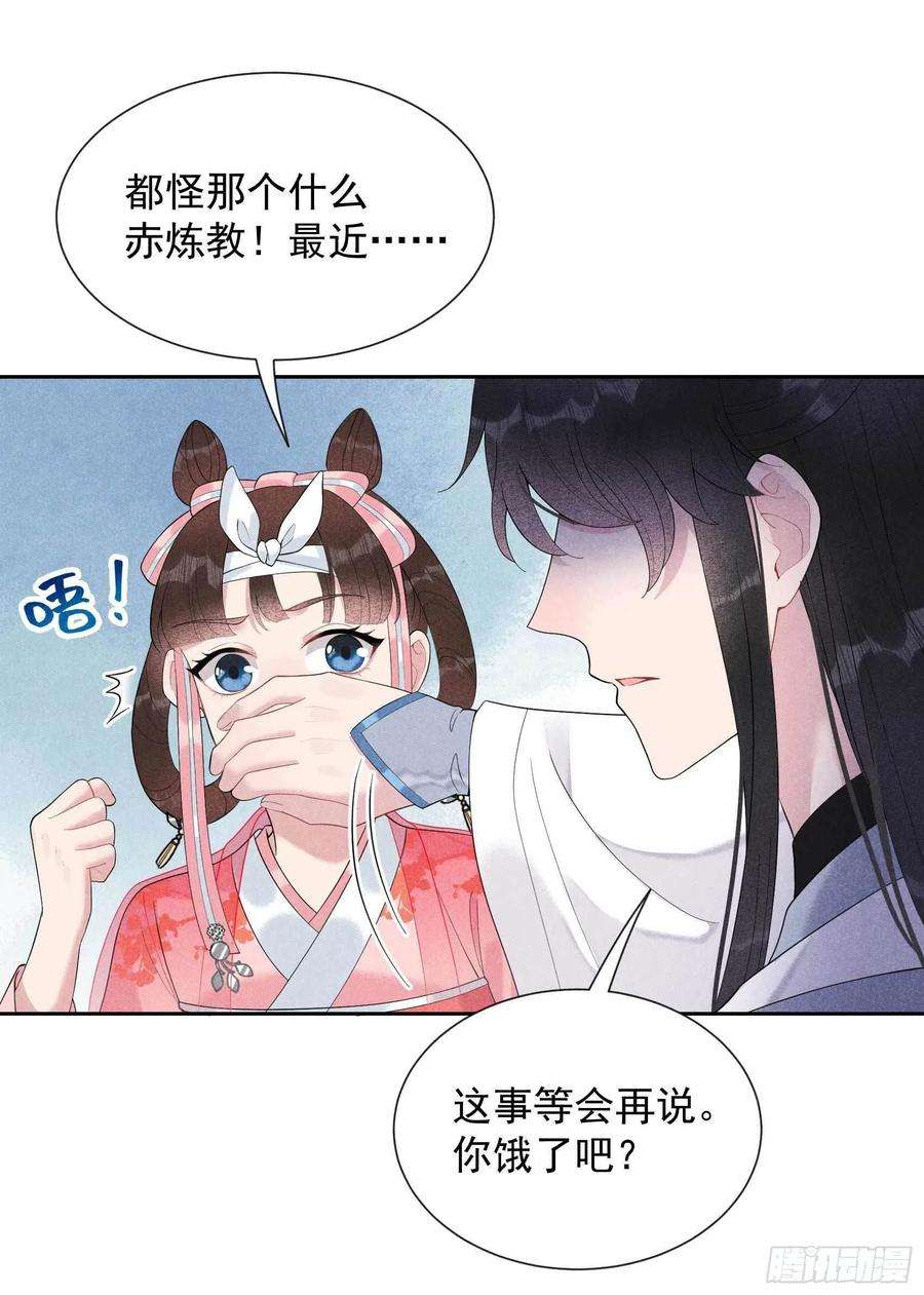 成为王的男人19话 不婚不育，芳龄永继！