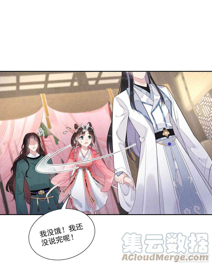 成为王的男人19话 不婚不育，芳龄永继！