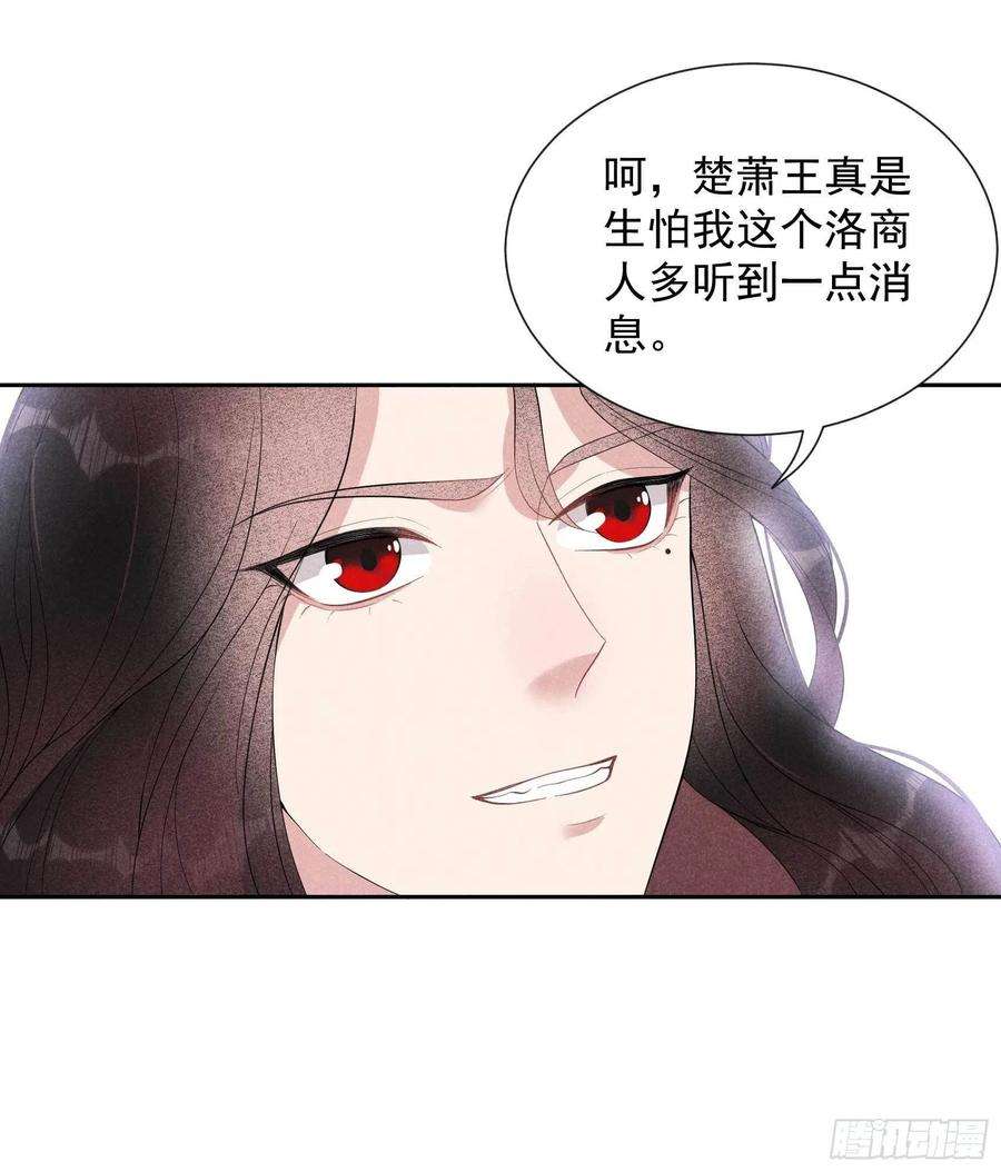 成为王的男人19话 不婚不育，芳龄永继！