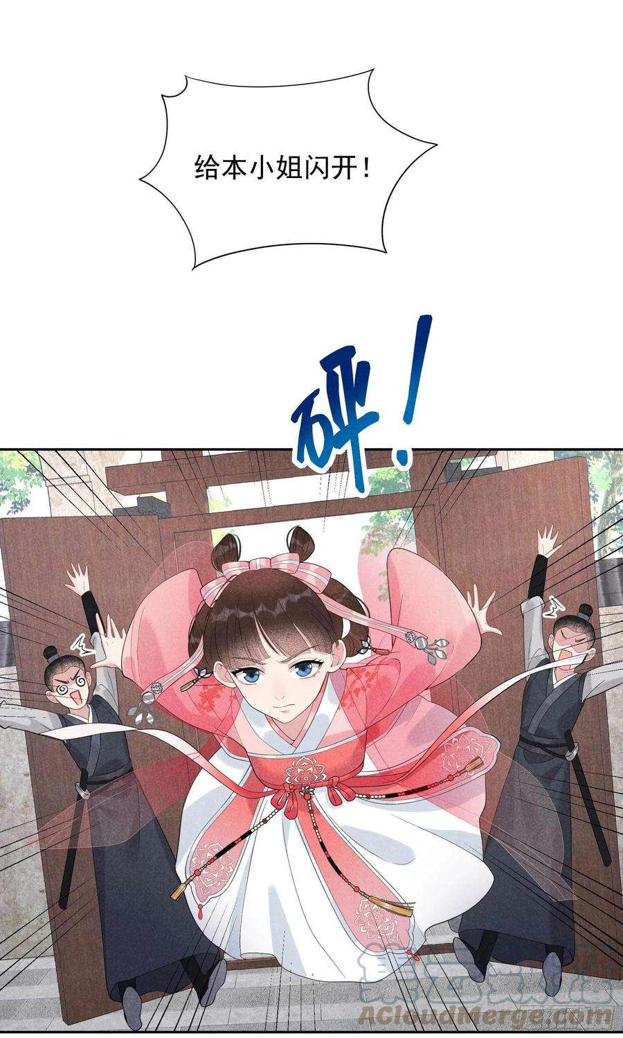 成为王的男人19话 不婚不育，芳龄永继！