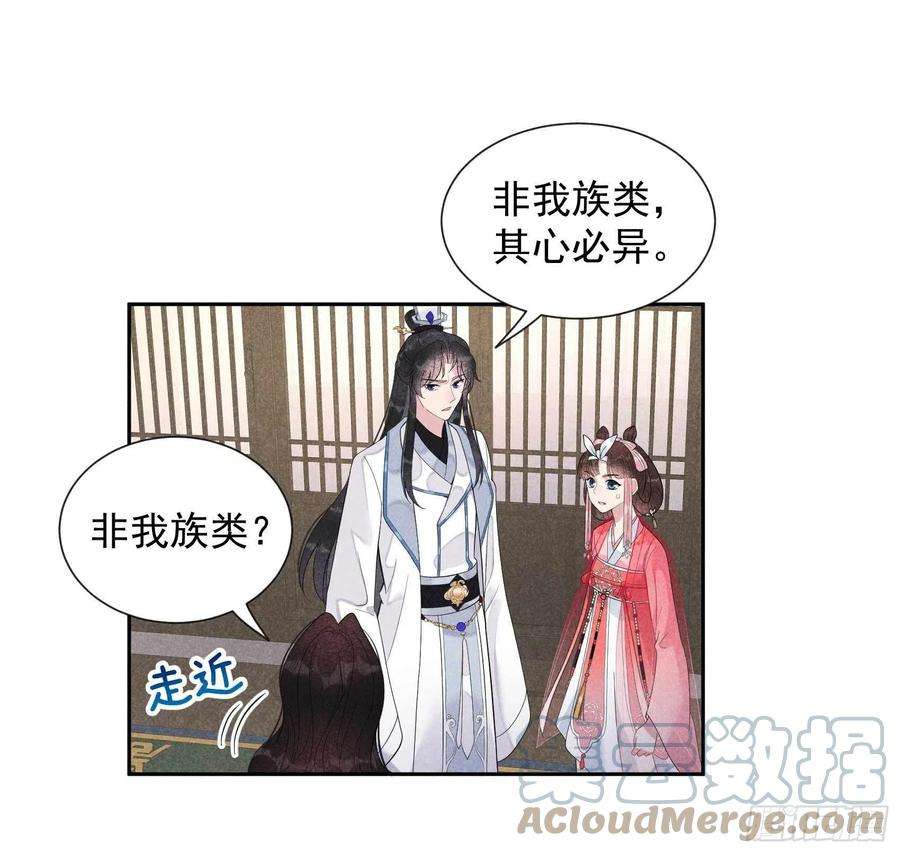 成为王的男人19话 不婚不育，芳龄永继！