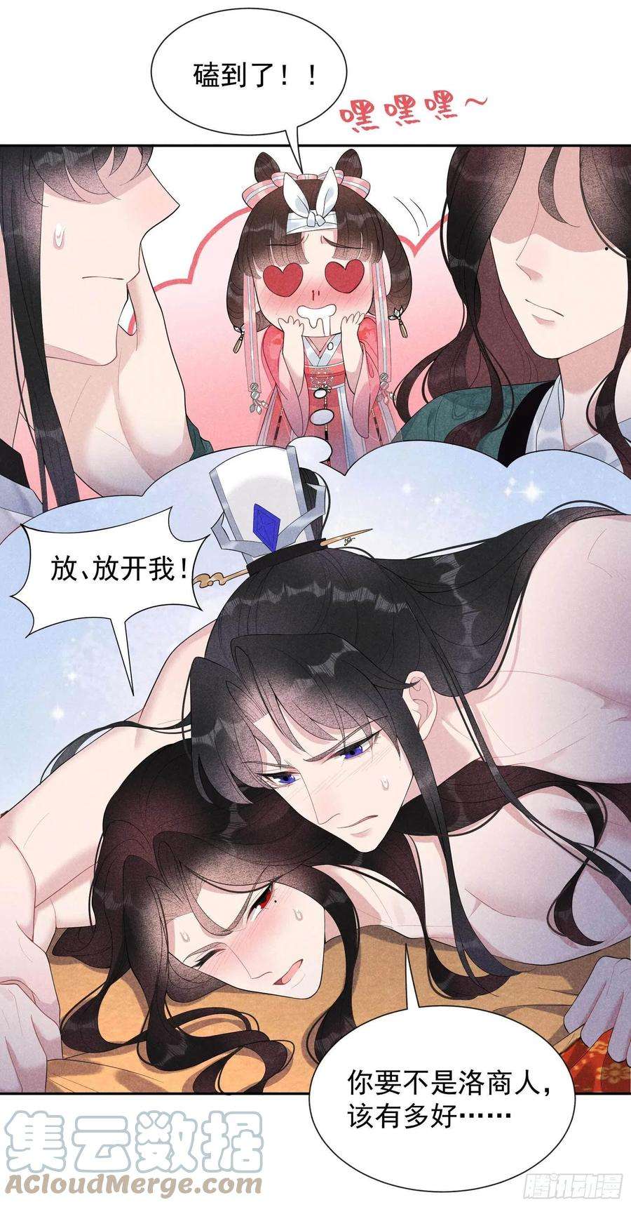 成为王的男人19话 不婚不育，芳龄永继！