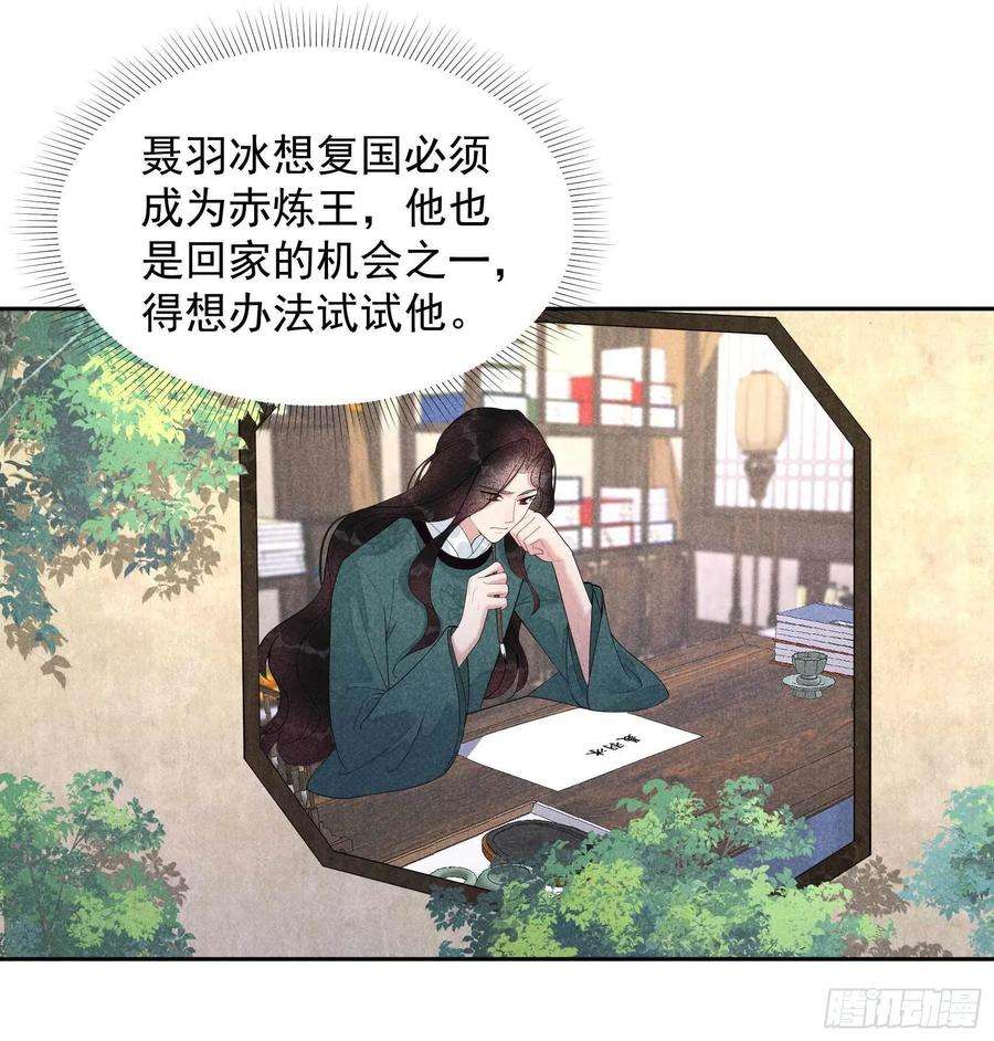 成为王的男人19话 不婚不育，芳龄永继！