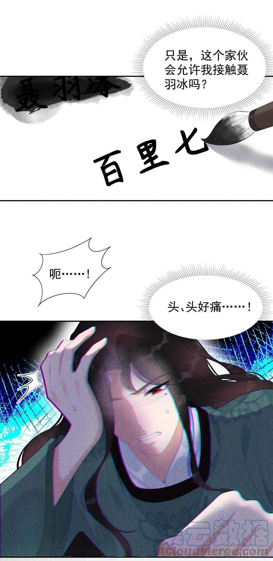 成为王的男人19话 不婚不育，芳龄永继！