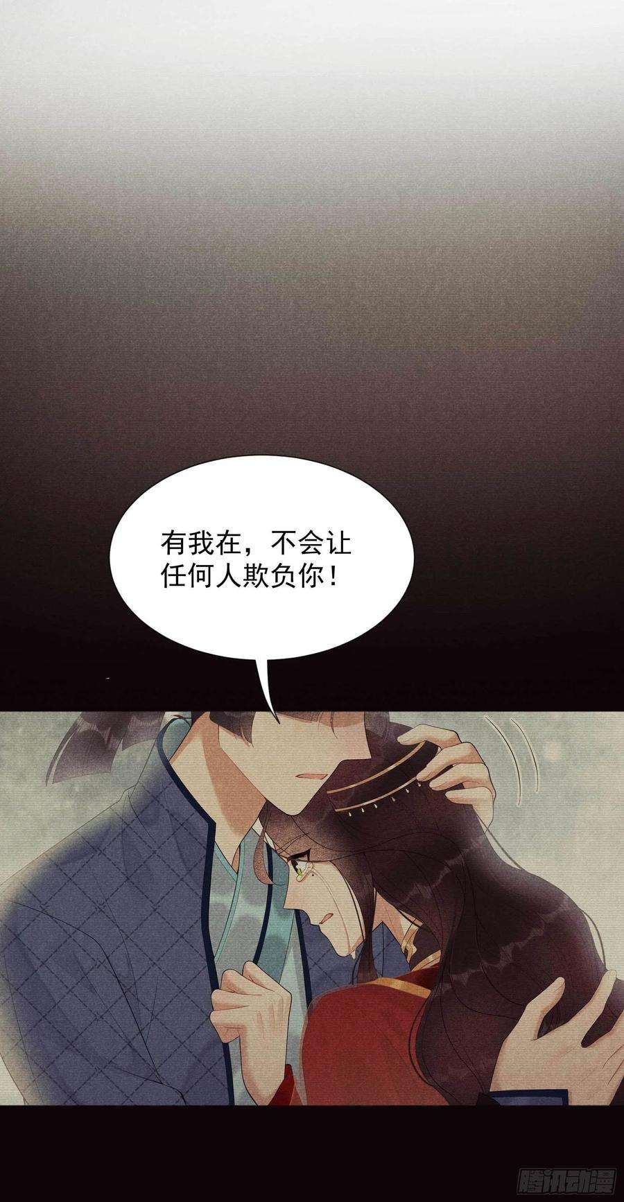 成为王的男人19话 不婚不育，芳龄永继！